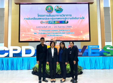 สำนักงานสหกรณ์จังหวัดหนองคาย เข้าร่วม ... พารามิเตอร์รูปภาพ 11