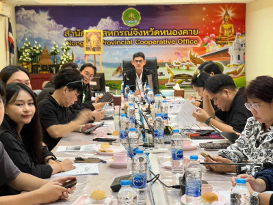 สำนักงานสหกรณ์จังหวัดหนองคาย ประชุมข้าราชการ ... พารามิเตอร์รูปภาพ 1