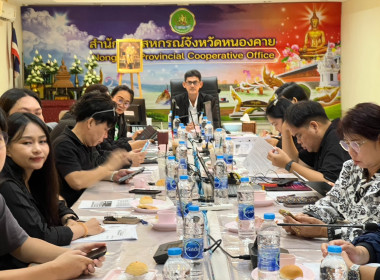 สำนักงานสหกรณ์จังหวัดหนองคาย ประชุมข้าราชการ ... พารามิเตอร์รูปภาพ 12