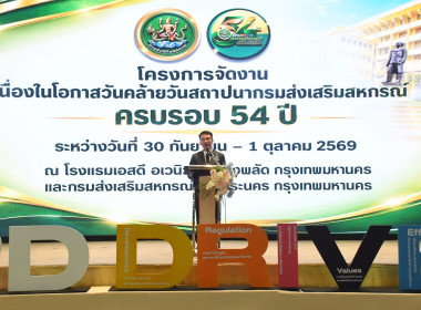 สำนักงานสหกรณ์จังหวัดหนองคาย ... พารามิเตอร์รูปภาพ 4
