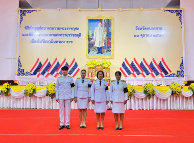 สำนักงานสหกรณ์จังหวัดหนองคาย ... พารามิเตอร์รูปภาพ 3