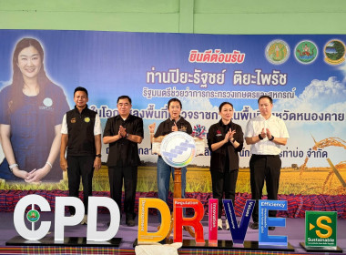 รัฐมนตรีช่วยว่าการกระทรวงเกษตรและสหกรณ์ ... พารามิเตอร์รูปภาพ 14