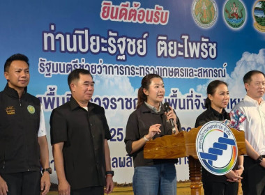 รัฐมนตรีช่วยว่าการกระทรวงเกษตรและสหกรณ์ ... พารามิเตอร์รูปภาพ 15