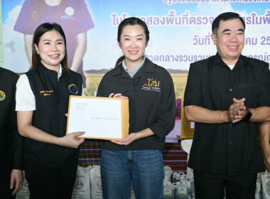 รัฐมนตรีช่วยว่าการกระทรวงเกษตรและสหกรณ์ ... พารามิเตอร์รูปภาพ 3