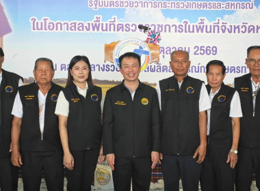 รัฐมนตรีช่วยว่าการกระทรวงเกษตรและสหกรณ์ ... พารามิเตอร์รูปภาพ 17
