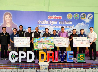 รัฐมนตรีช่วยว่าการกระทรวงเกษตรและสหกรณ์ ... พารามิเตอร์รูปภาพ 2
